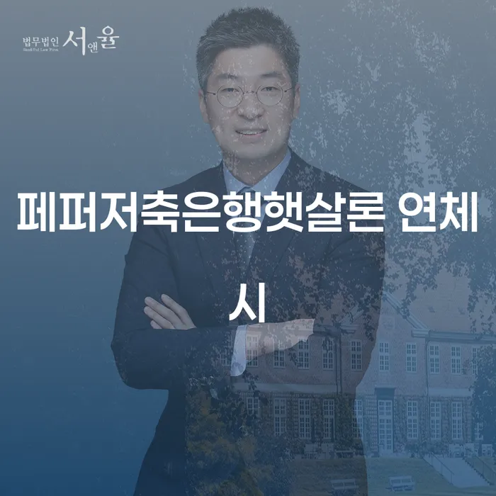 통장압류확인 개인회생,개인파산으로 필요성을