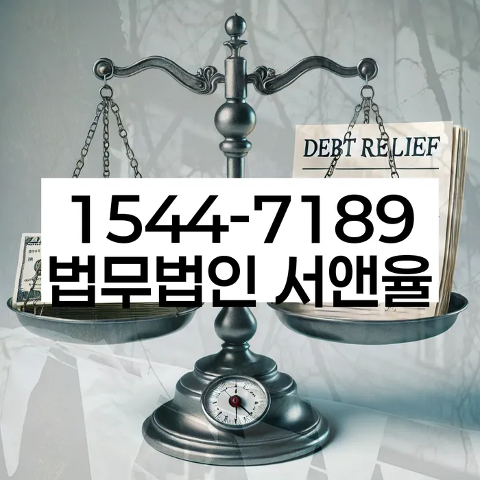 신용회복위원회상담