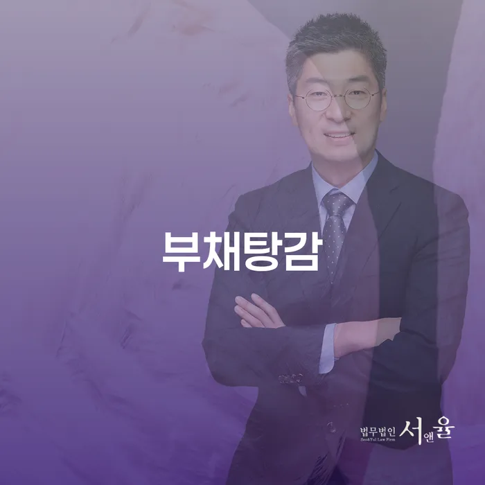 1500만원 이상 대출 연체 시 빚청산 꿀팁