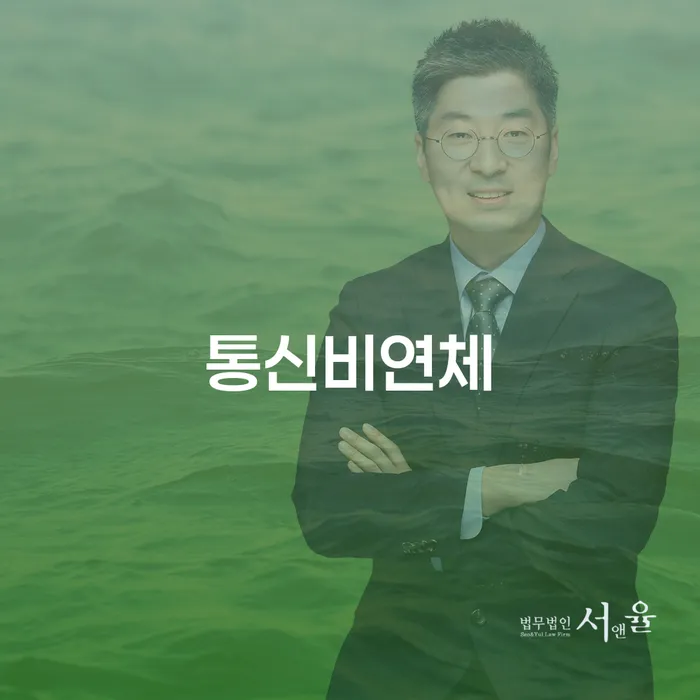 자영업폐업 후 연체 채무 신속해결방법 중요 포인트