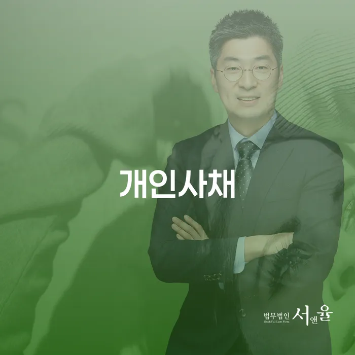 직장인신용대출 연체 시 대출 받은 돈채무조정 관련정보