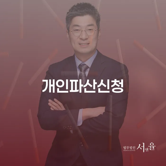 개인회생기각사유 개인회생으로 해결 추천하는 법률사무소