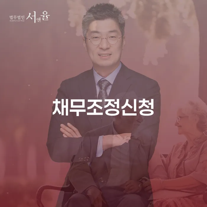 개인회생무직자 개인회생 처리방법 준비해야