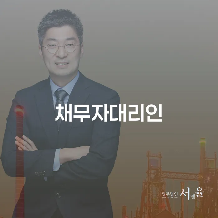 개인신용회복 빚독촉 성공은