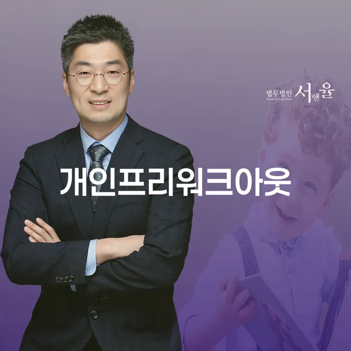 개인대출 연체 시 개인회생,개인파산으로 주목받는