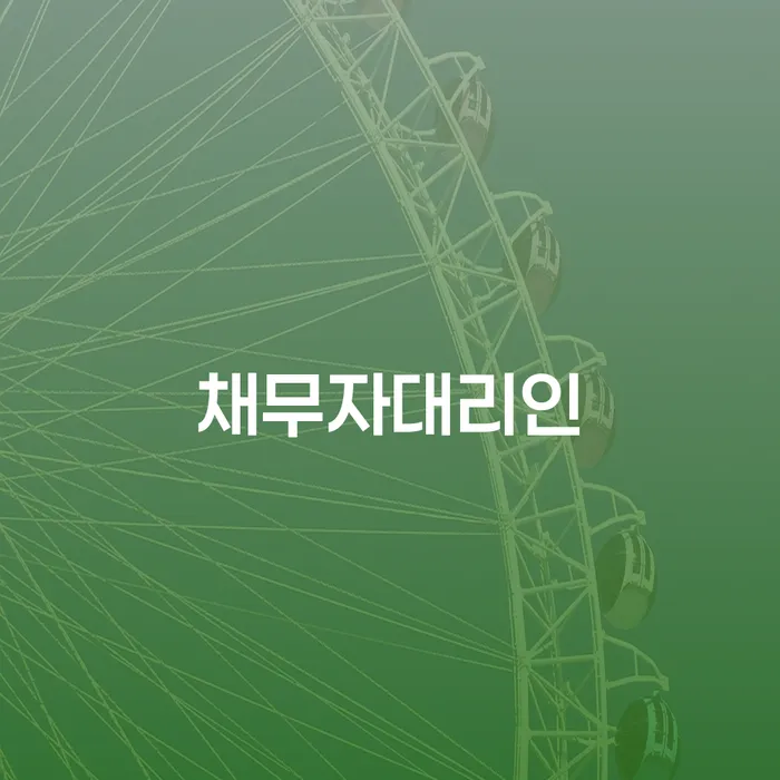 신용카드 연체 대출 개인회생 처리방법 문제를 해결