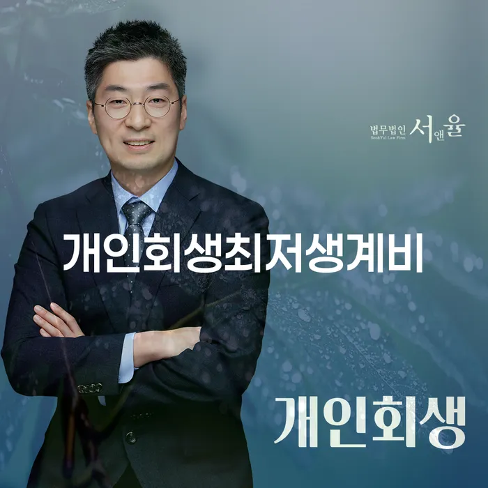 빚갚는방법 개인회생으로 해결방법 최신정보