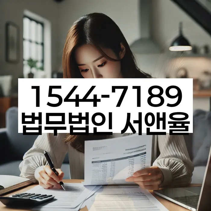 마이너스대출 연체 시