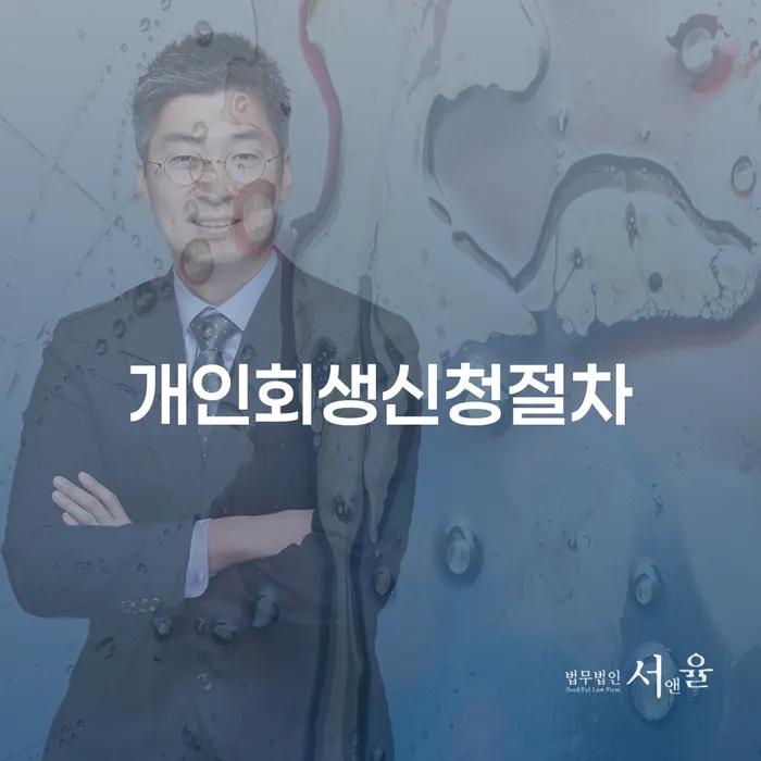 신용불량자자동차 추심 대응법 해결하기