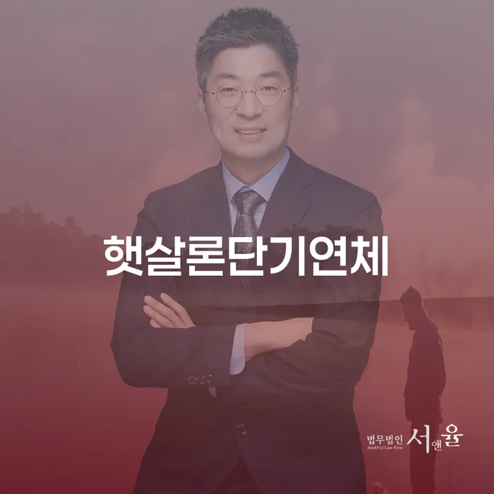 군인개인회생 카드빚 연체 잘하는 법무법인