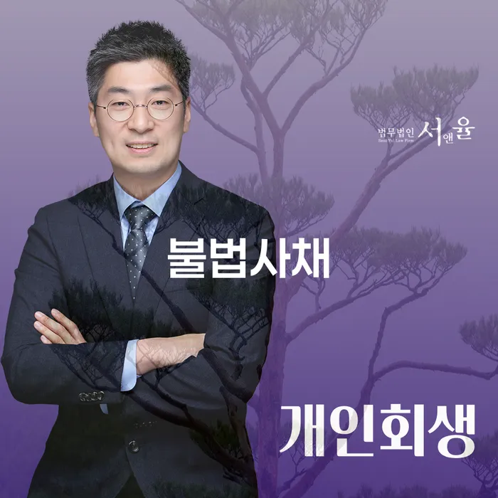 개인회생자동차 개인회생으로 해결 간편비교
