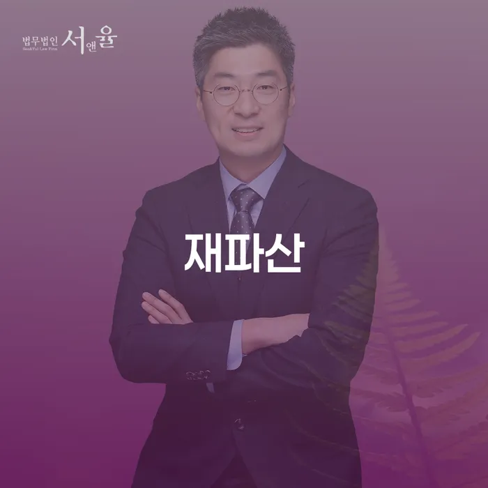 도산전문변호사 빚갚는 방법 여기서 확인!