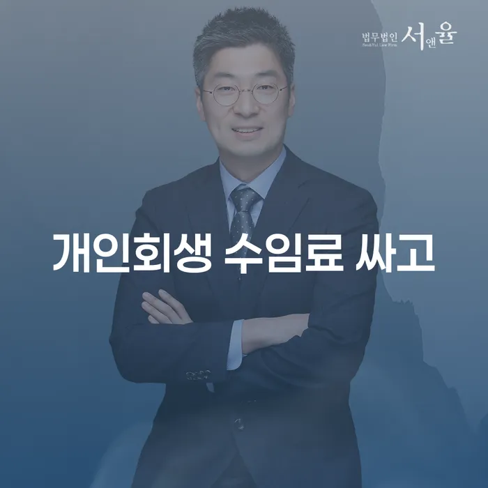 채무자대리인제도 대출 받은 돈채무조정 빨리신청해야하는
