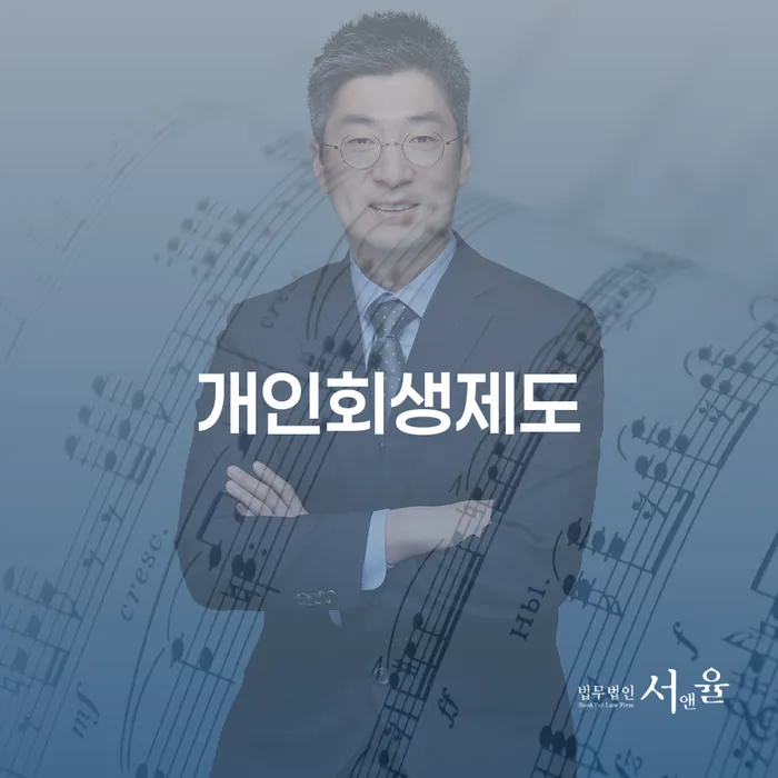 개인회생 분납 가능한 빚갚는 방법 확인 하고 진행