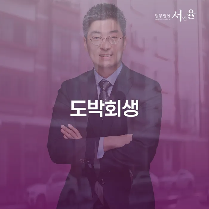 면책신청 개인회생 제도 성공하려면