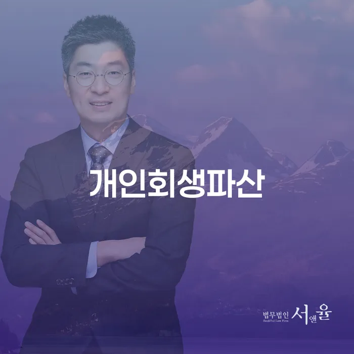대출금연체 개인파산 알아야 하는 꿀팁
