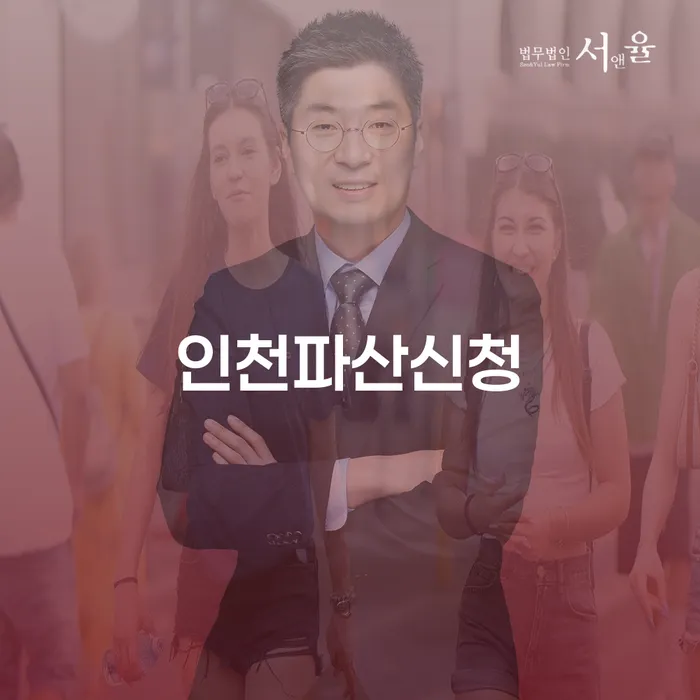 개인회생 미납 폐지 채무 효과적인 해결방법 정해지는