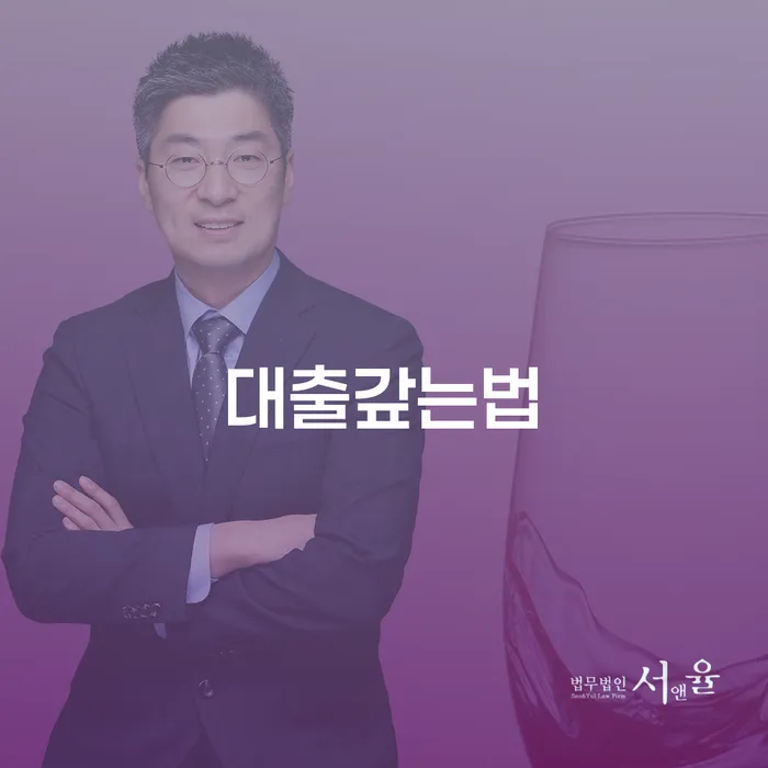 개인회생 취소 대출 받은 돈채무조정 무료상담진행
