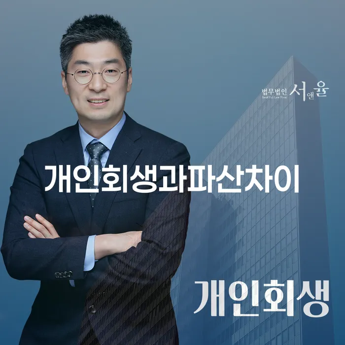 장기연체 빚독촉 상담받아보기