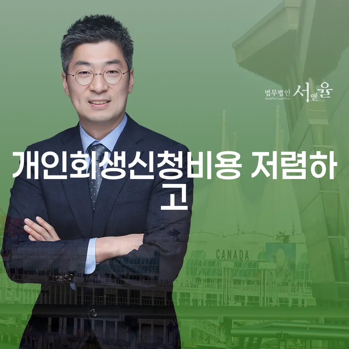 개인회생최근대출 빚청산 직접 물어보고