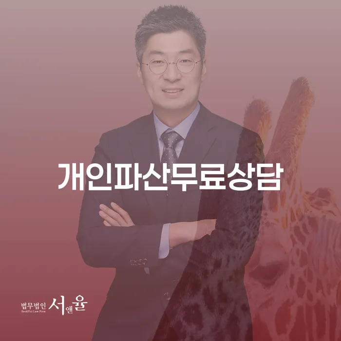 주식채무 개인회생 문제해결방법 접수를
