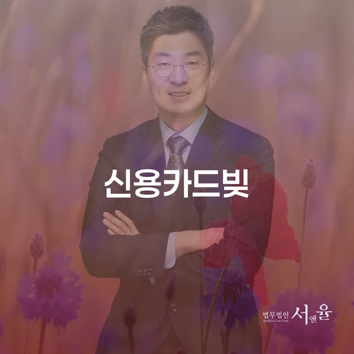 파산 빚 합법적인 빠른방법 진행방안