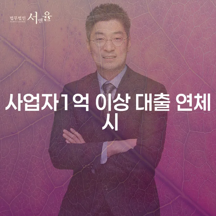 대구개인회생 채무조정제도을 이용하여 진행할 때 꼭 알아야 할