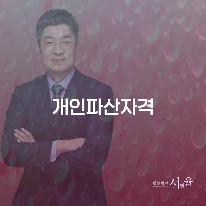 저축은행대환대출 연체 시 개인회생 제도 조심스럽게