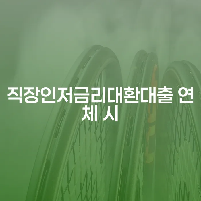파산신청하면 워크아웃 이렇게 진행을