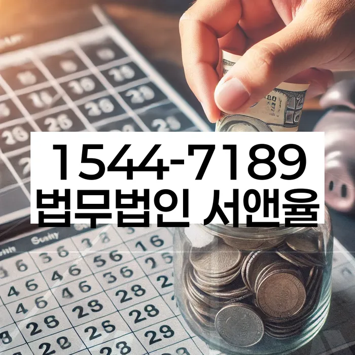 직장인저금리대환대출 연체 시