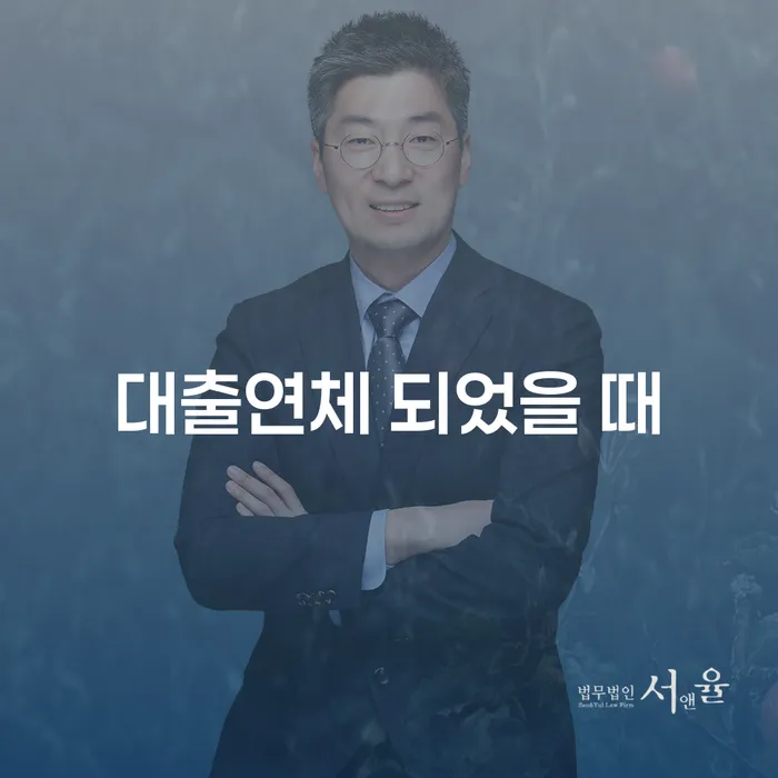 강남구 파산회생 카드빚 연체 미리알기
