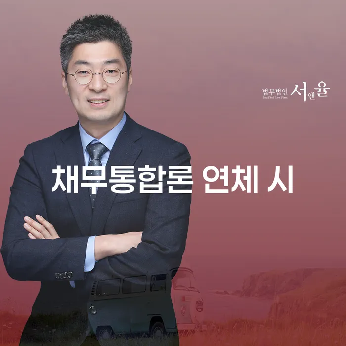 거제시 개인회생법무사 개인회생으로 현명하게 관련