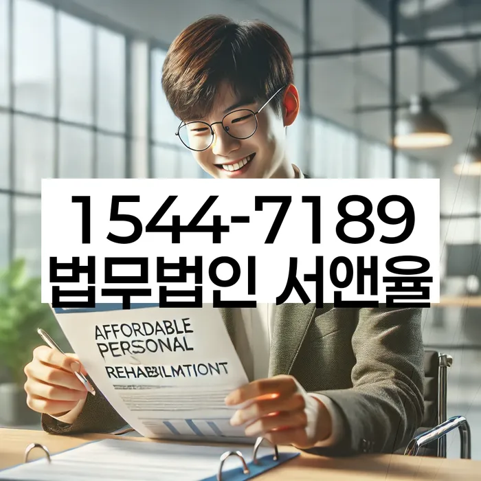 채무통합론 연체 시