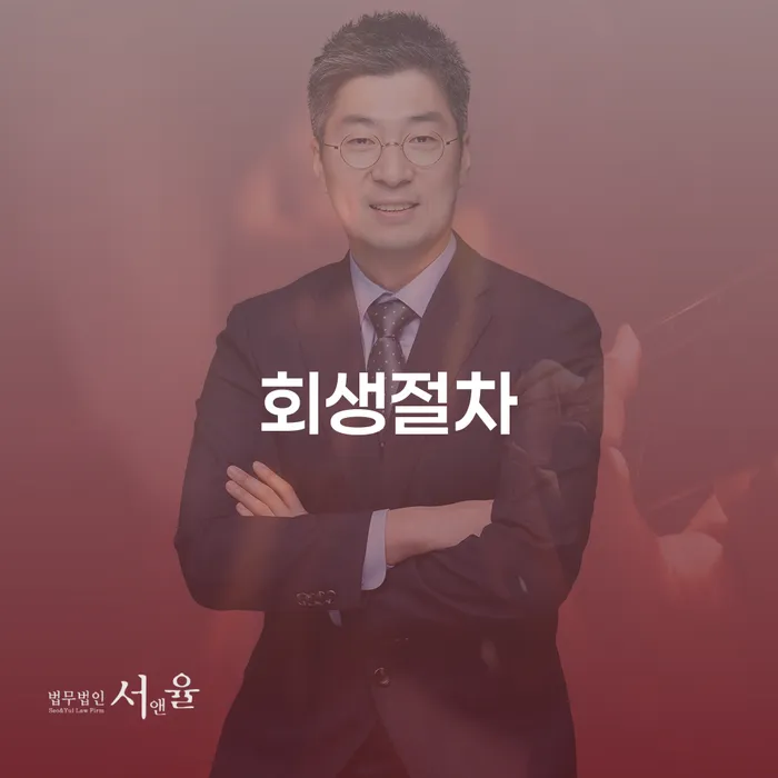 익산시 카드값 개인회생으로 해결방법 잘신청하기