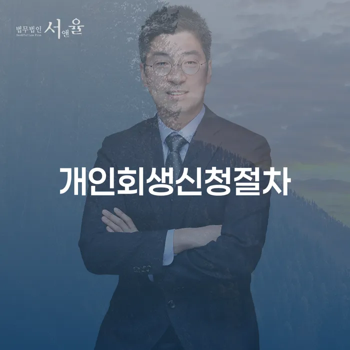 논산시 장기연체 카드빚 연체 빨리신청해야하는