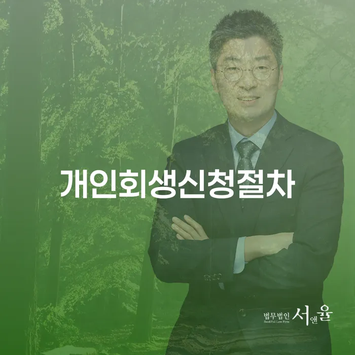 제주시 파산신청 워크아웃 가장 먼저 확인할 점
