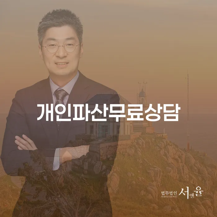 사천시 신용회복상담 빚청산 급증하는
