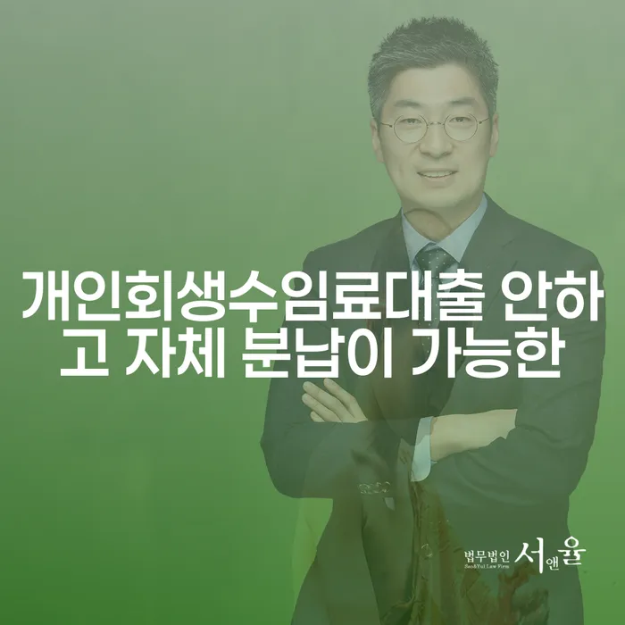 가평군 은행압류 개인파산 선택의 조건
