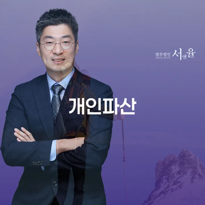 삼척시 개인회생신청절차 연체 채무 신속해결방법 필요성을