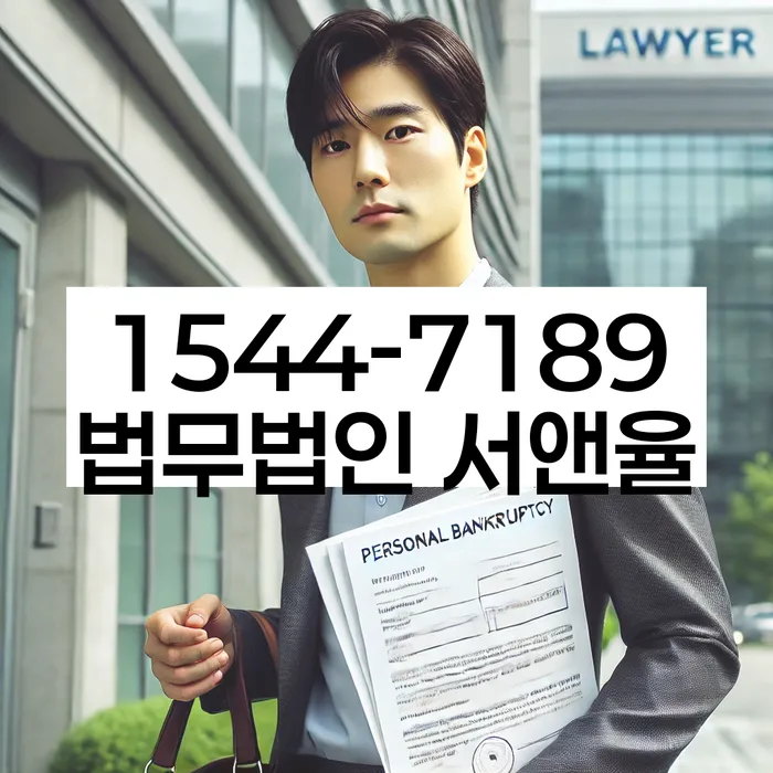 개인회생 면책자 대출