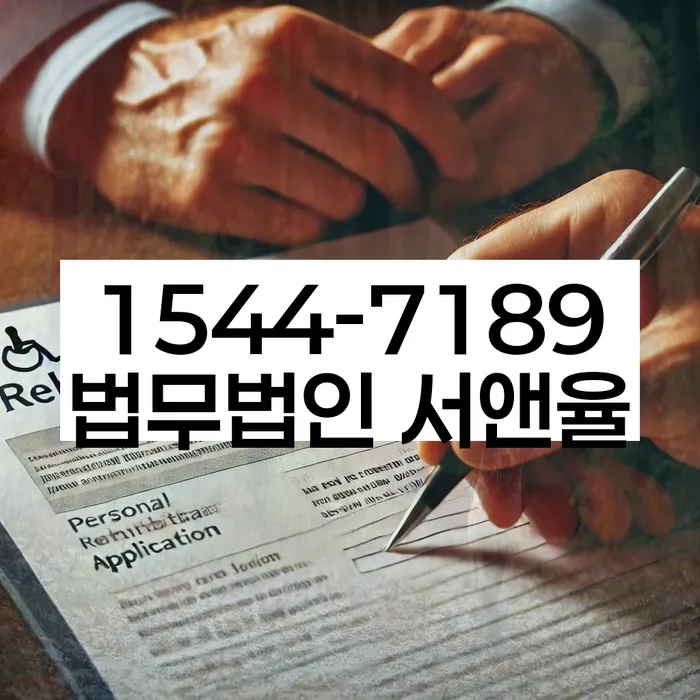 개인회생신청자격