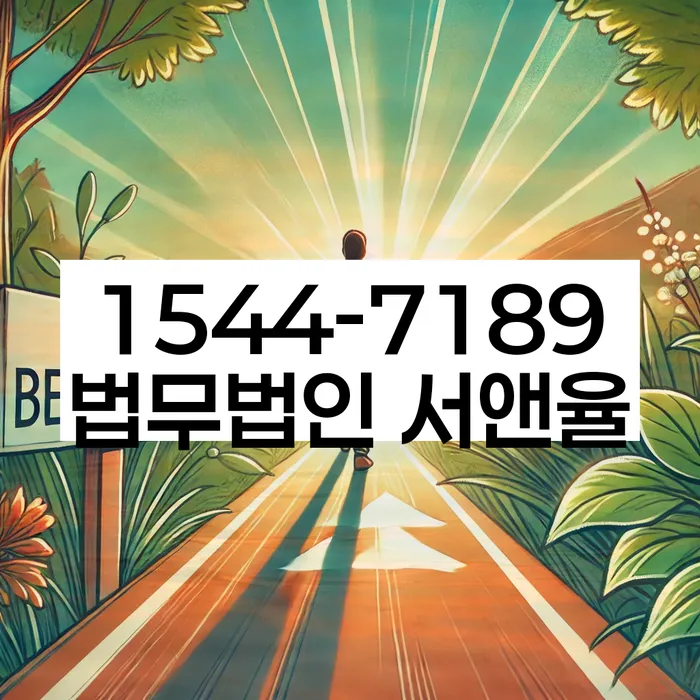 개인회생 상담 및 지원