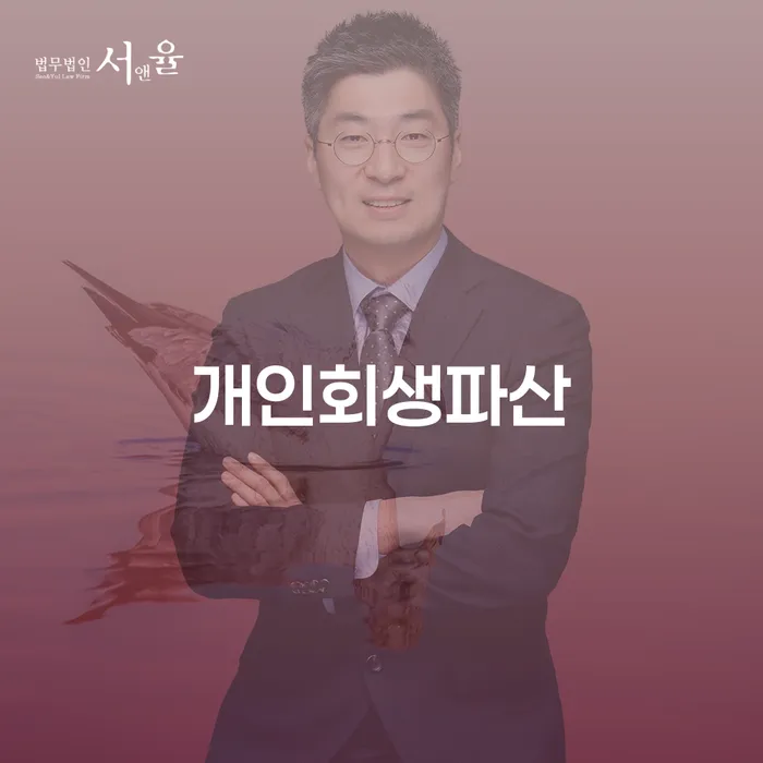 광명시 개인회생파산 종합지원센터 이용 안내
