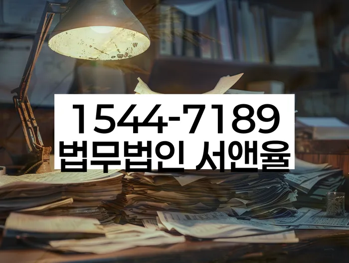 양구군개인회생파산전문변호사