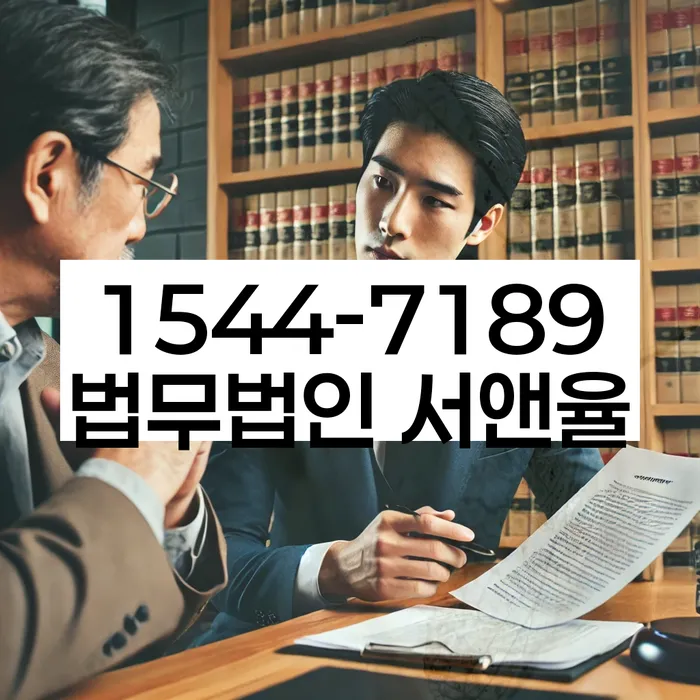 기흥구법률상담