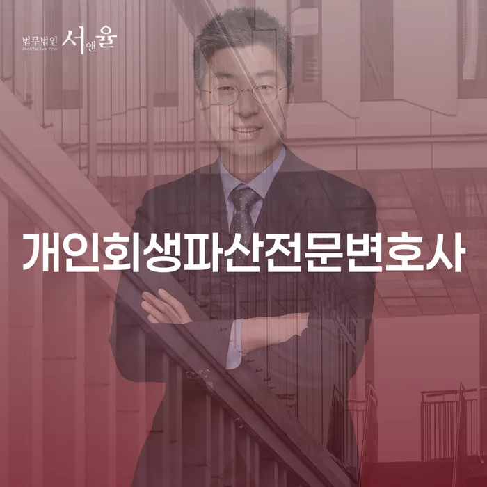 여수시에서 30대 직장인 5000만원 대출 연체, 개인회생 가능할까요?
