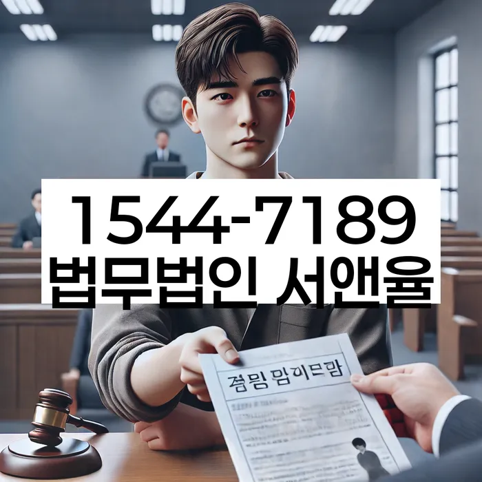 도봉동 개인회생변호사