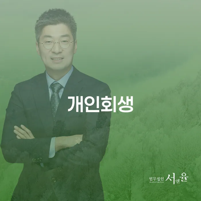 쌍문동에서 개인회생을 통해 경제적 자유를 찾을 수 있을까요?