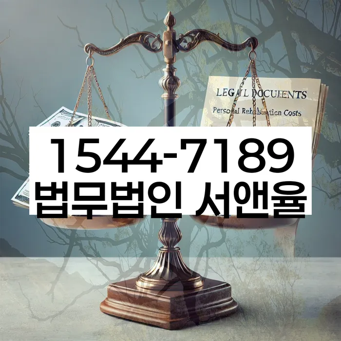 신용회복