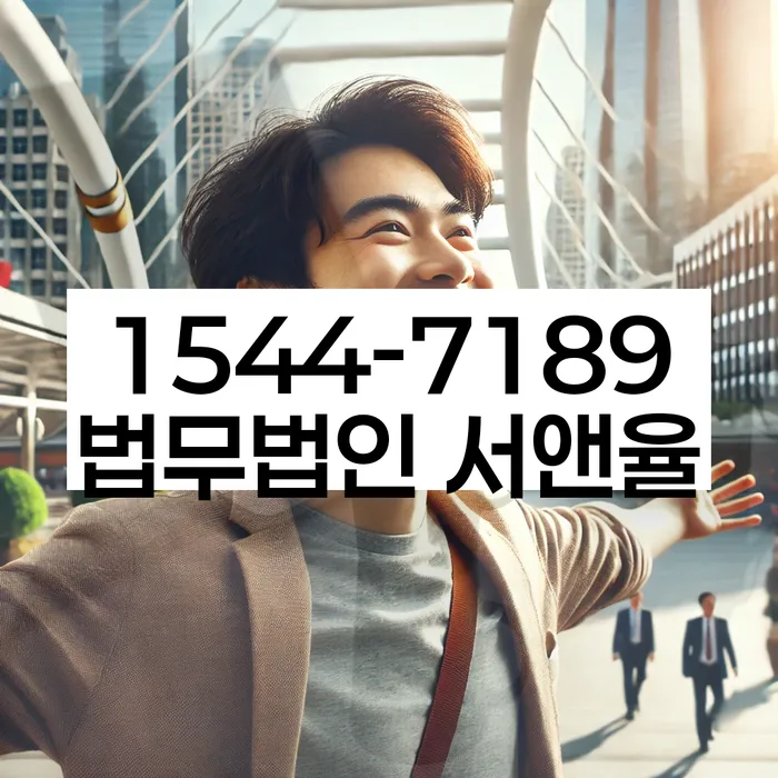경기도 행죽리 개인회생신청